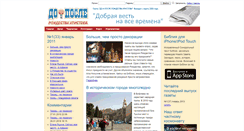 Desktop Screenshot of doposle.ru