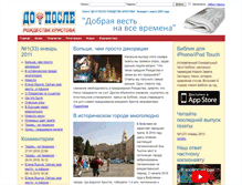 Tablet Screenshot of doposle.ru